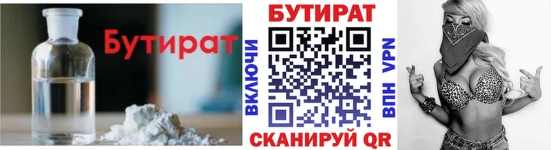Бутират оксибутират даркнет сайт Топки