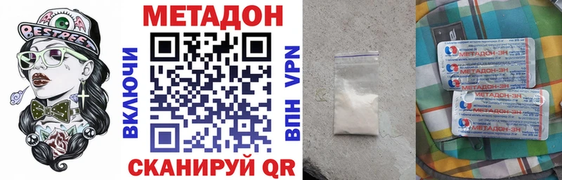 МЕТАДОН белоснежный Топки